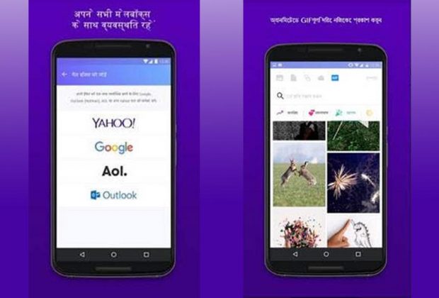 Yahoo Mail Android App Now Supports Seven New Indian Regional Languages